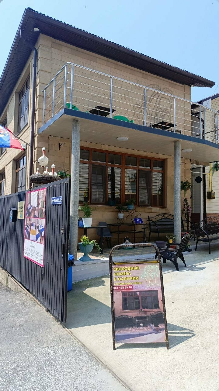 Гостиница Елена Джубга-194